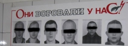 Государственный реестр лиц, совершивших коррупционные правонарушения