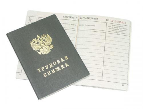 Трубовая книжка