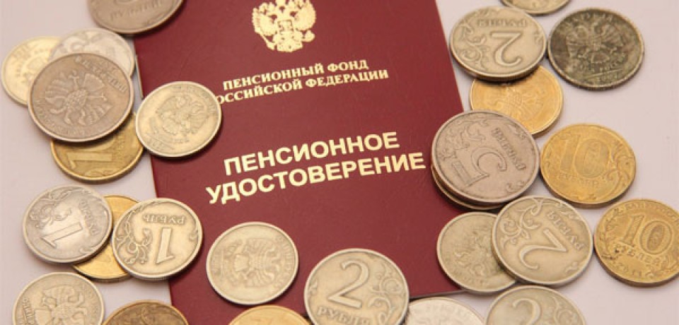 С 1 февраля 2016 года страховые пенсии проиндексированы на 4%