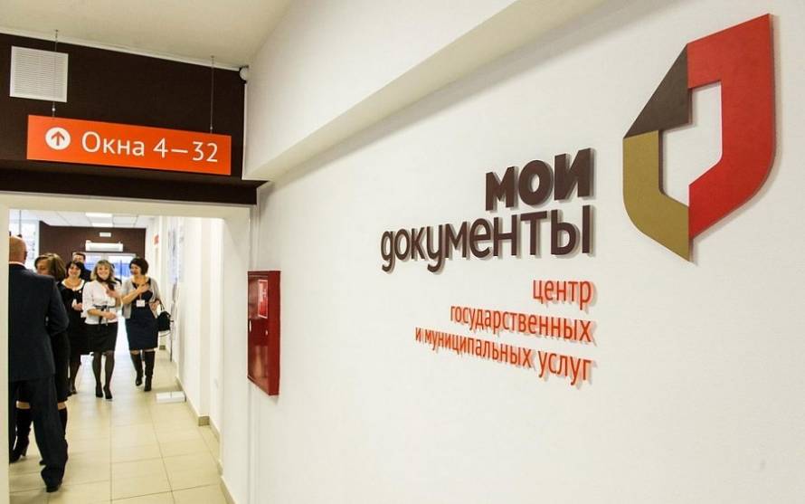 Одобрено предложение об экстерриториальном принципе оказания госуслуг